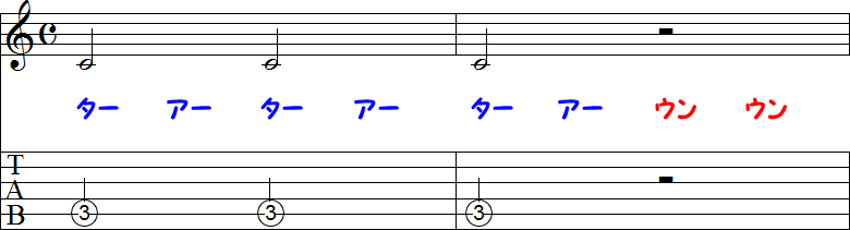 2分音符と2分休符の2小節