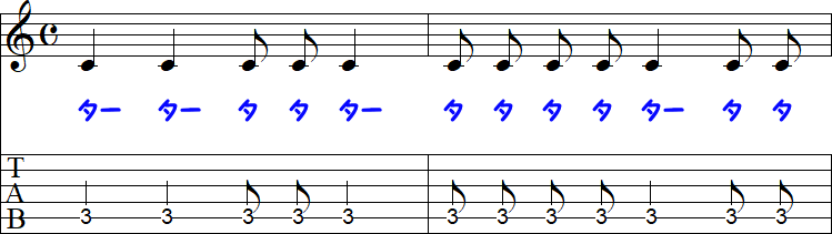 連桁なしの8分音符の2小節