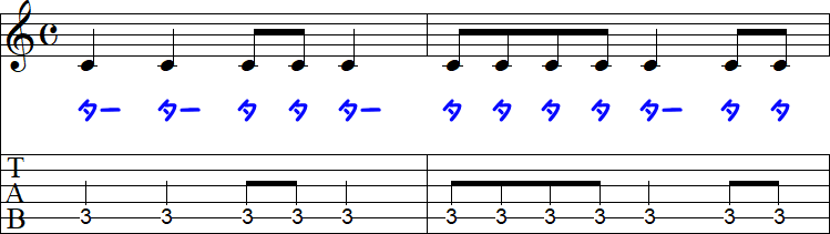 連桁ありの8分音符の2小節